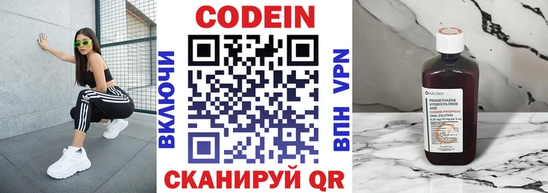 Кодеин напиток Lean (лин) купить наркотики цена MEGA маркетплейс Мглин