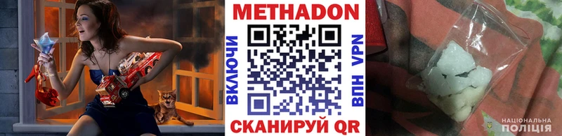 МЕТАДОН methadone  Мглин 