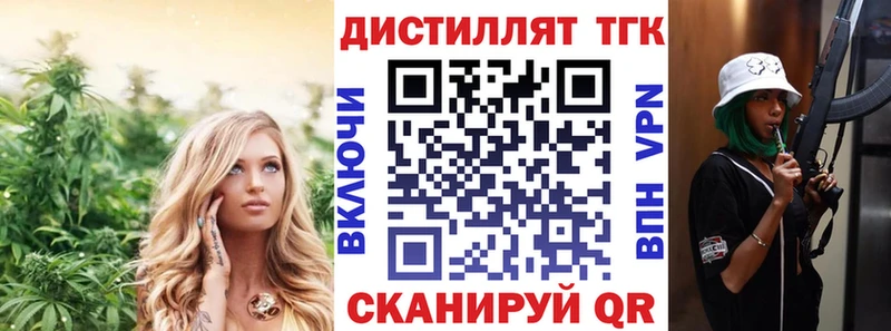 кракен как зайти  Мглин  Дистиллят ТГК вейп 